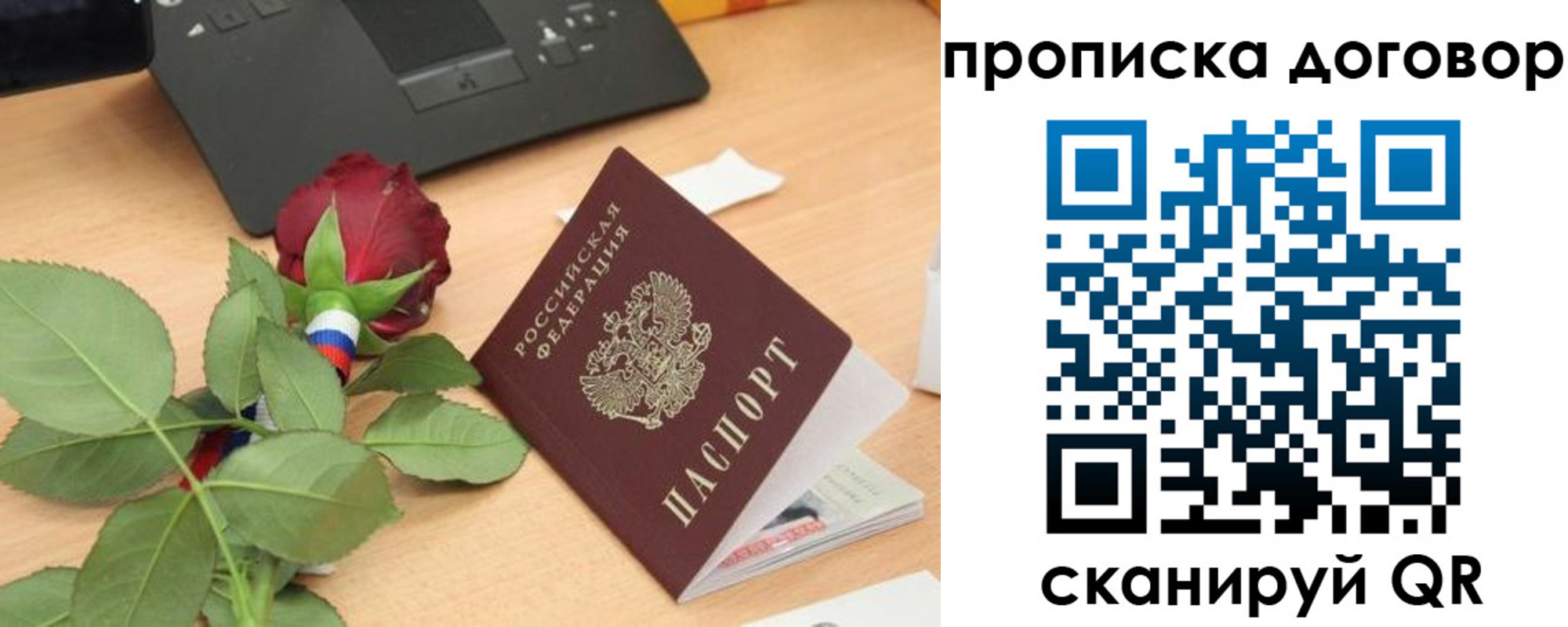 прописка для кредита в Биробиджане