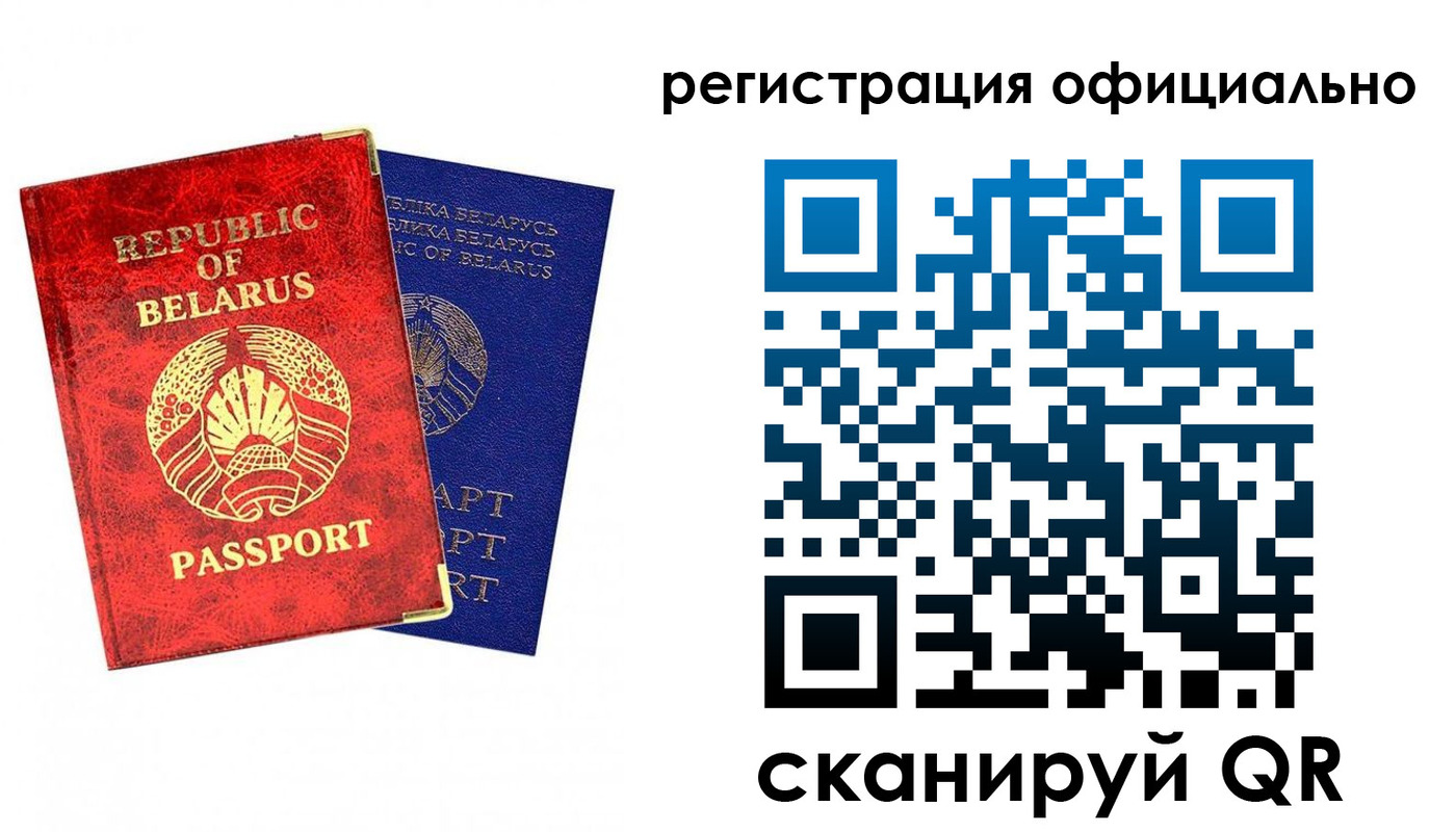 временная регистрация 2025 в Биробиджане