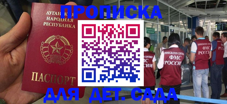 временная регистрация для всех в Биробиджане